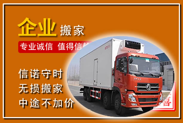 珠晖工厂单位搬迁