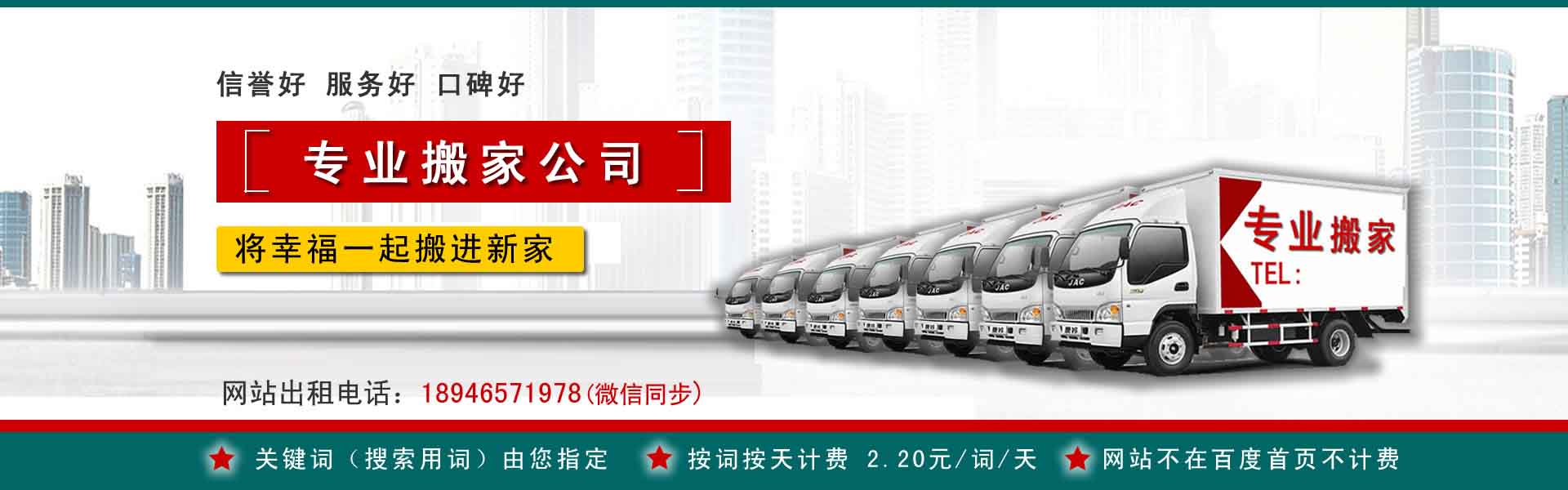 珠晖小型搬家